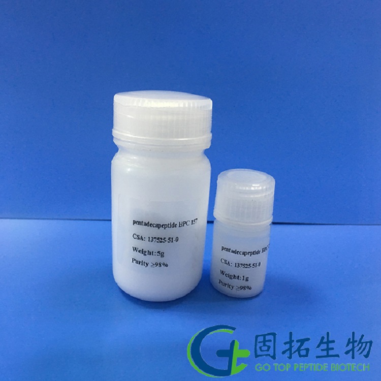 十五肽，pentadecapeptide BPC 157，137525-51-0，产品图