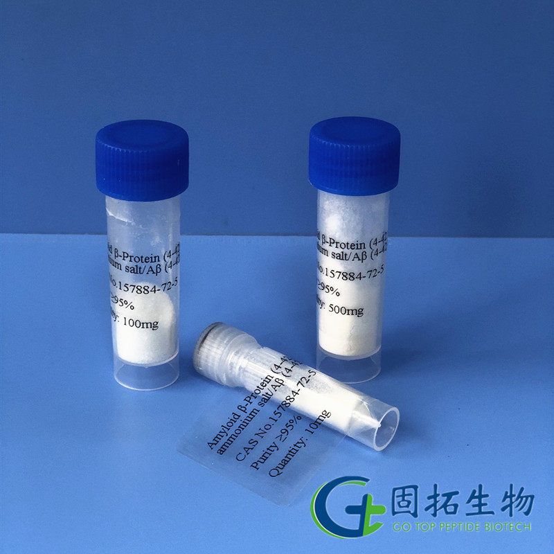 β-淀粉样蛋白(4-42)，Amyloid β-Protein (4-42) ammonium salt，157884-72-5