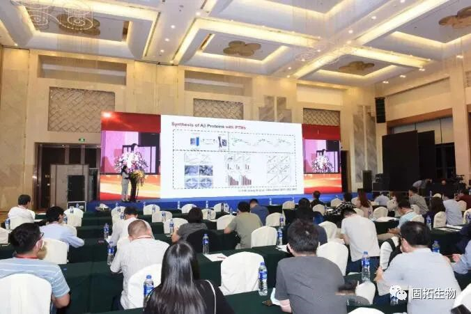 固拓生物-第十六届中国国际多肽学术会议在合肥成功举办：多肽创新发展与应用